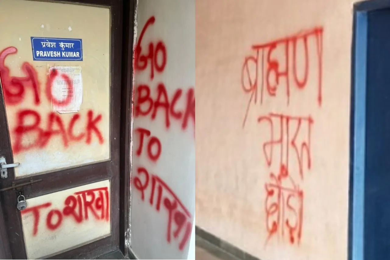 JNU