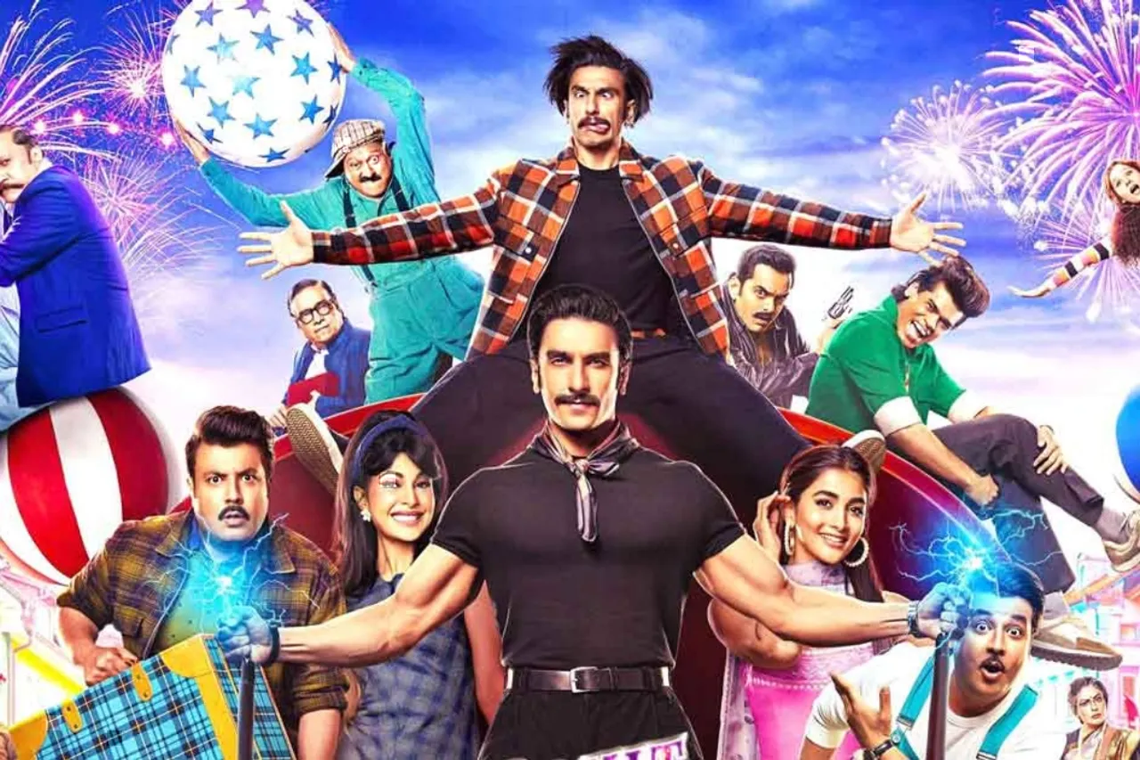 Cirkus movie review