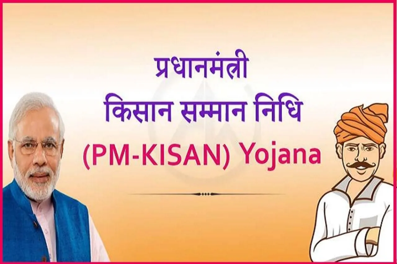 PM Kisan Samman Nidhi