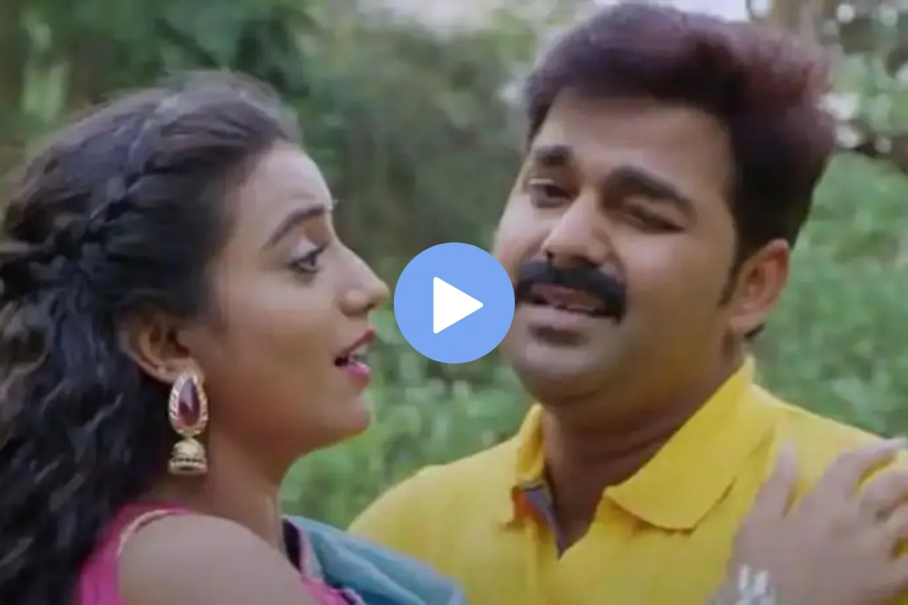 Pawan Singh and Akshara Singh