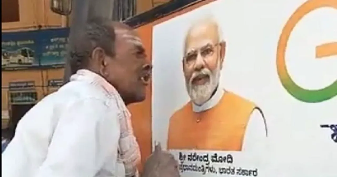 Video Karnataka