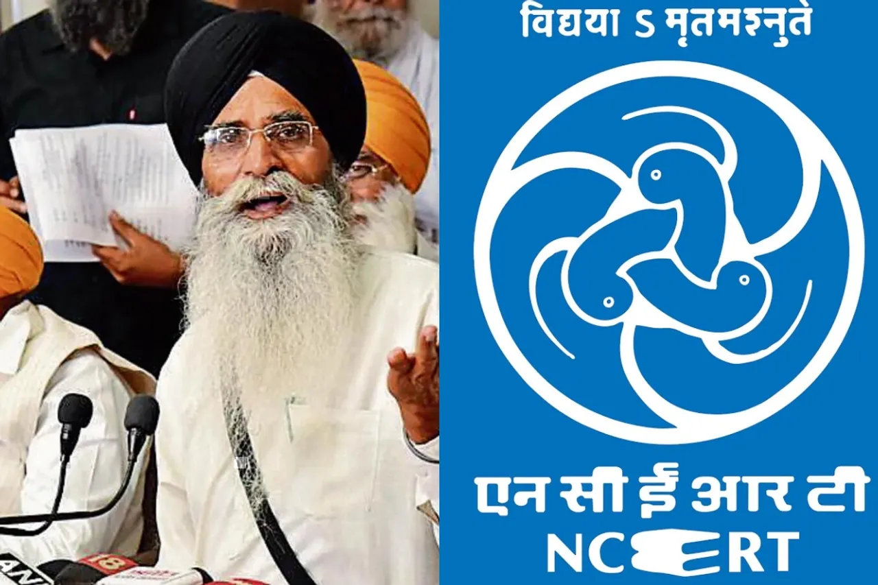 NCERT