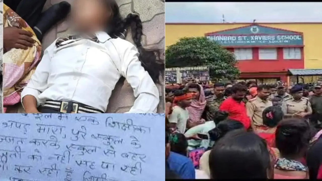 Jharkhand News