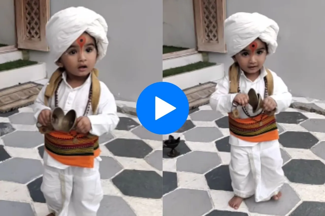 Viral Video