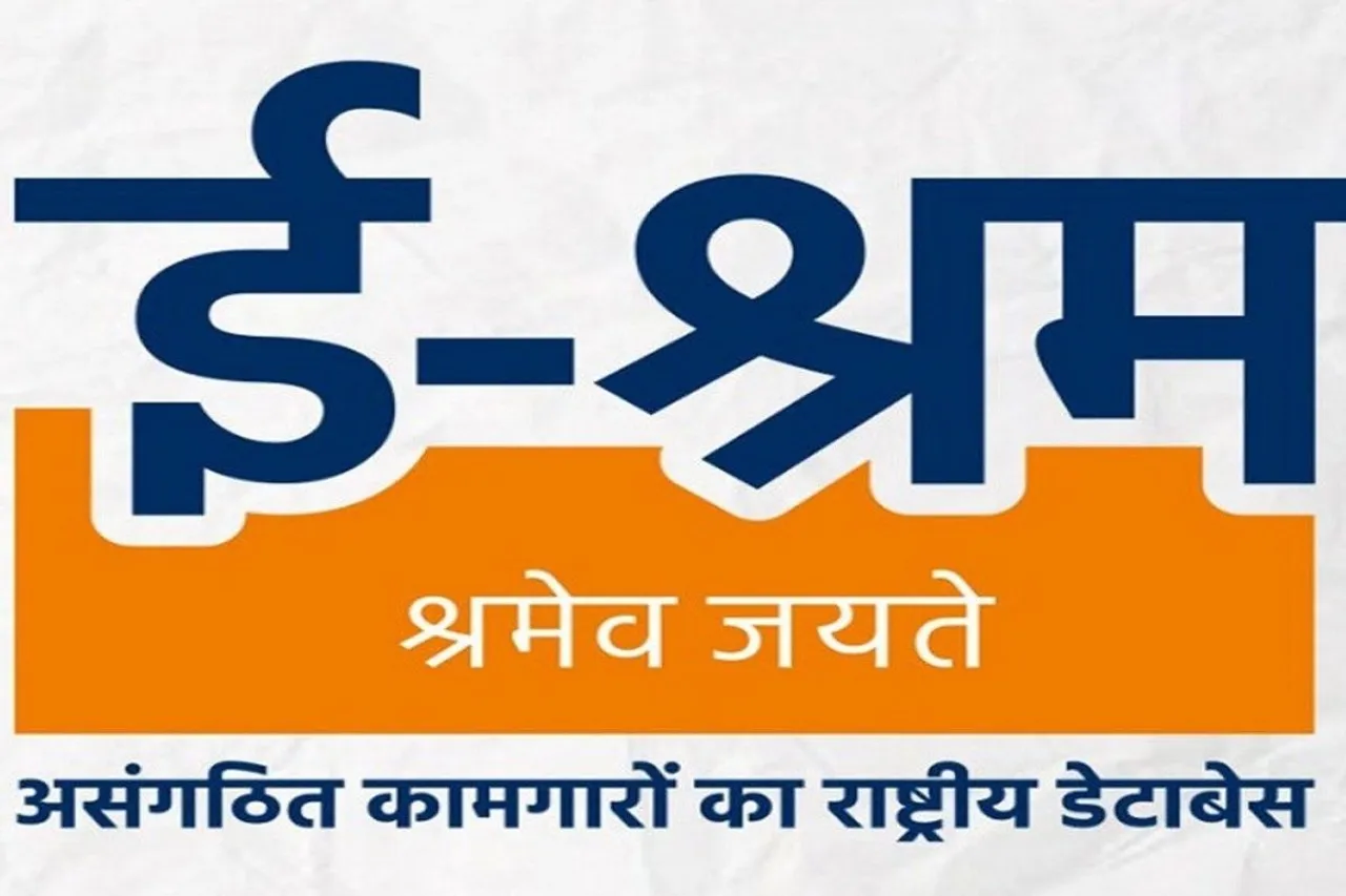 e-Shram Card