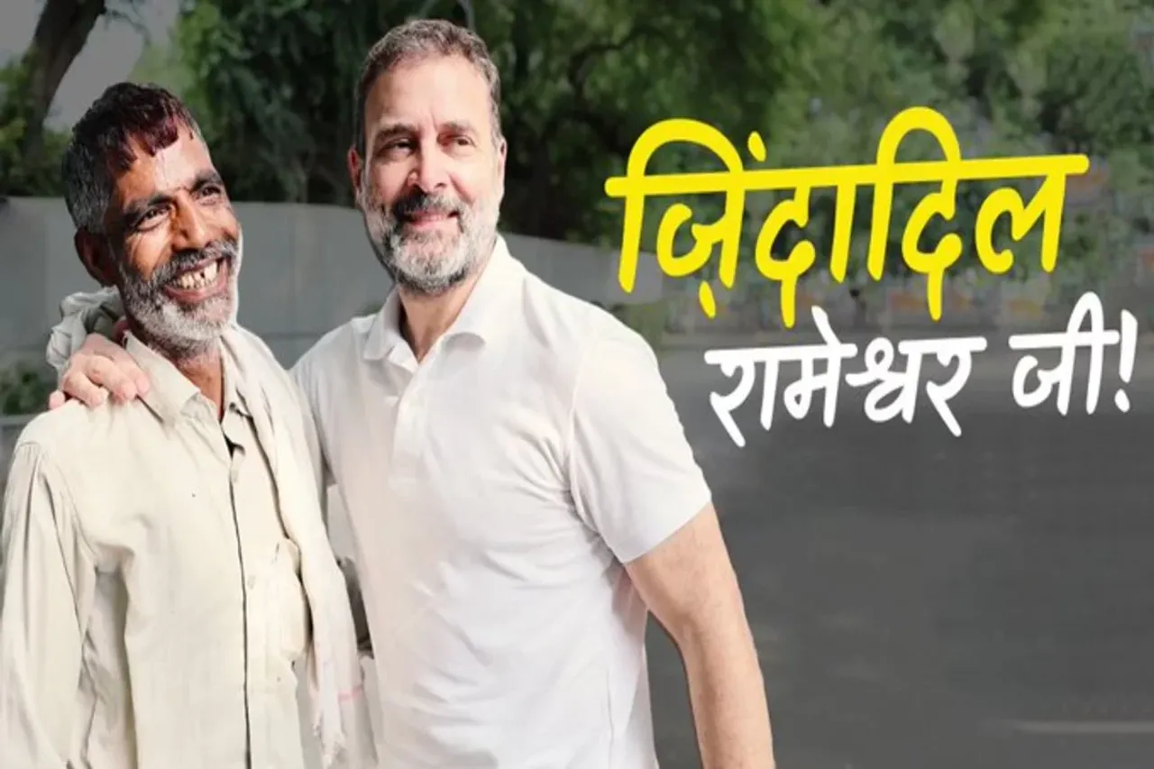 Rahul Gandhi rameshwar meeting