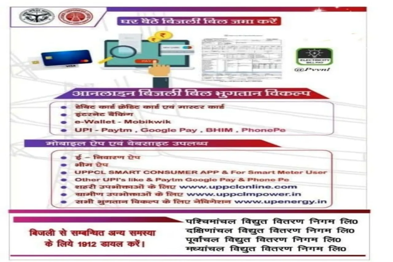 Meerut News