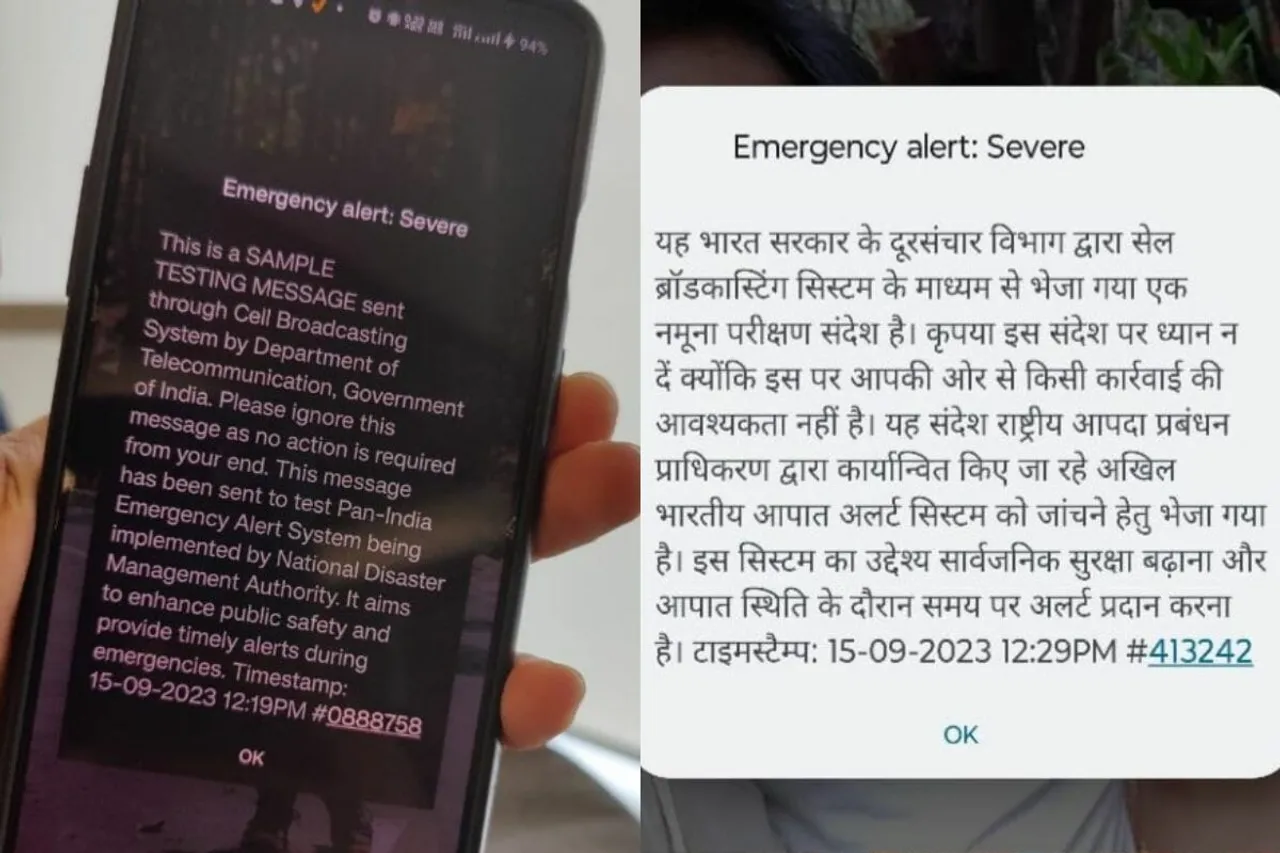 Emergency Alert