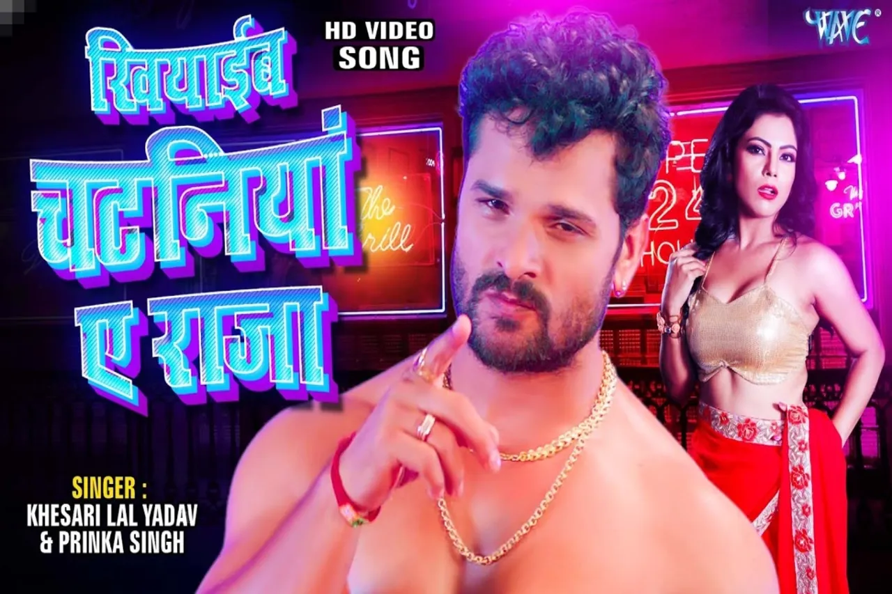 Bhojpuri Gana