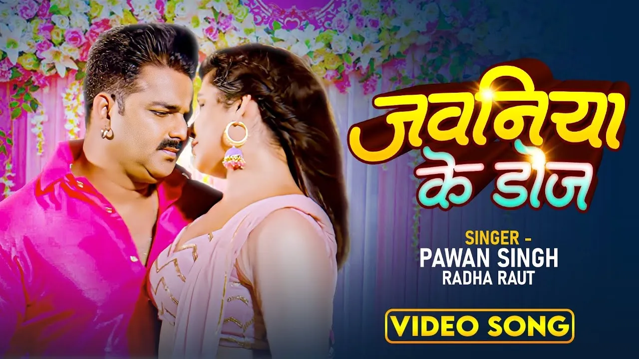 Pawan Singh