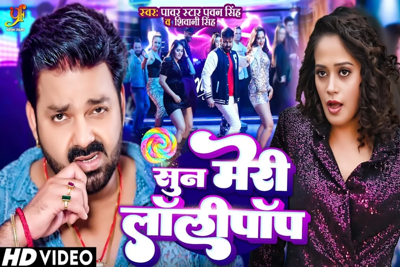 Bhojpuri Gana