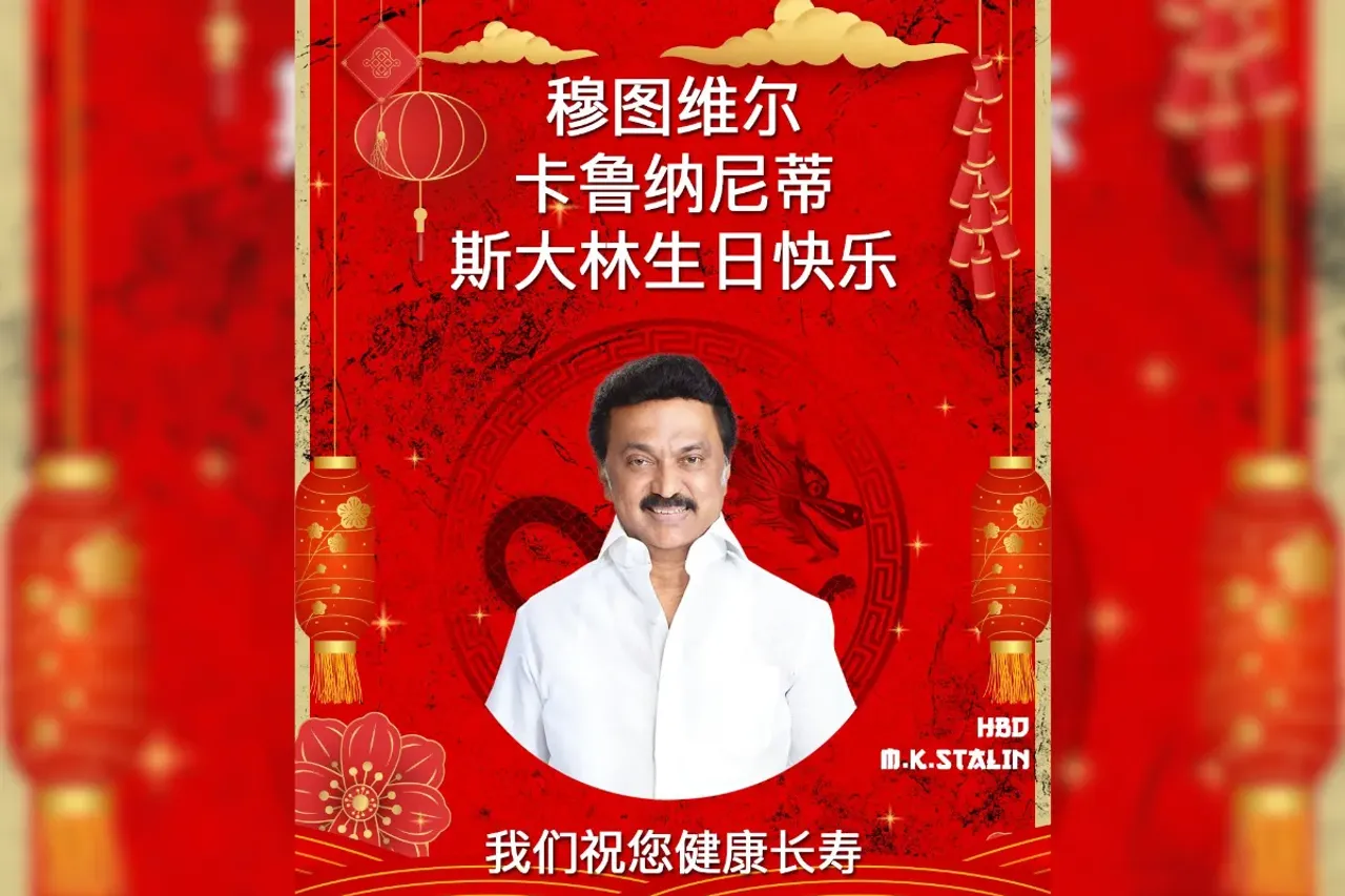MK stalin