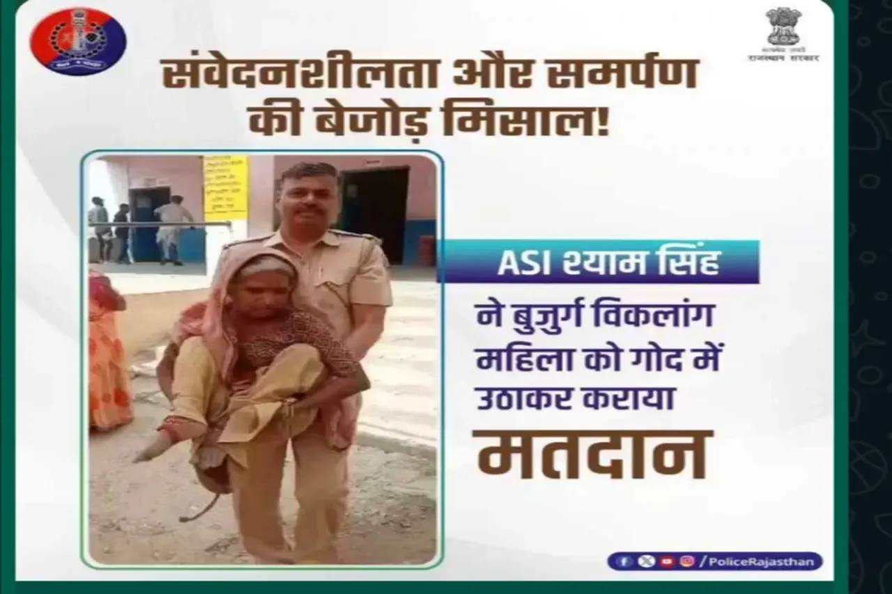 Lok Sabha Election 2024