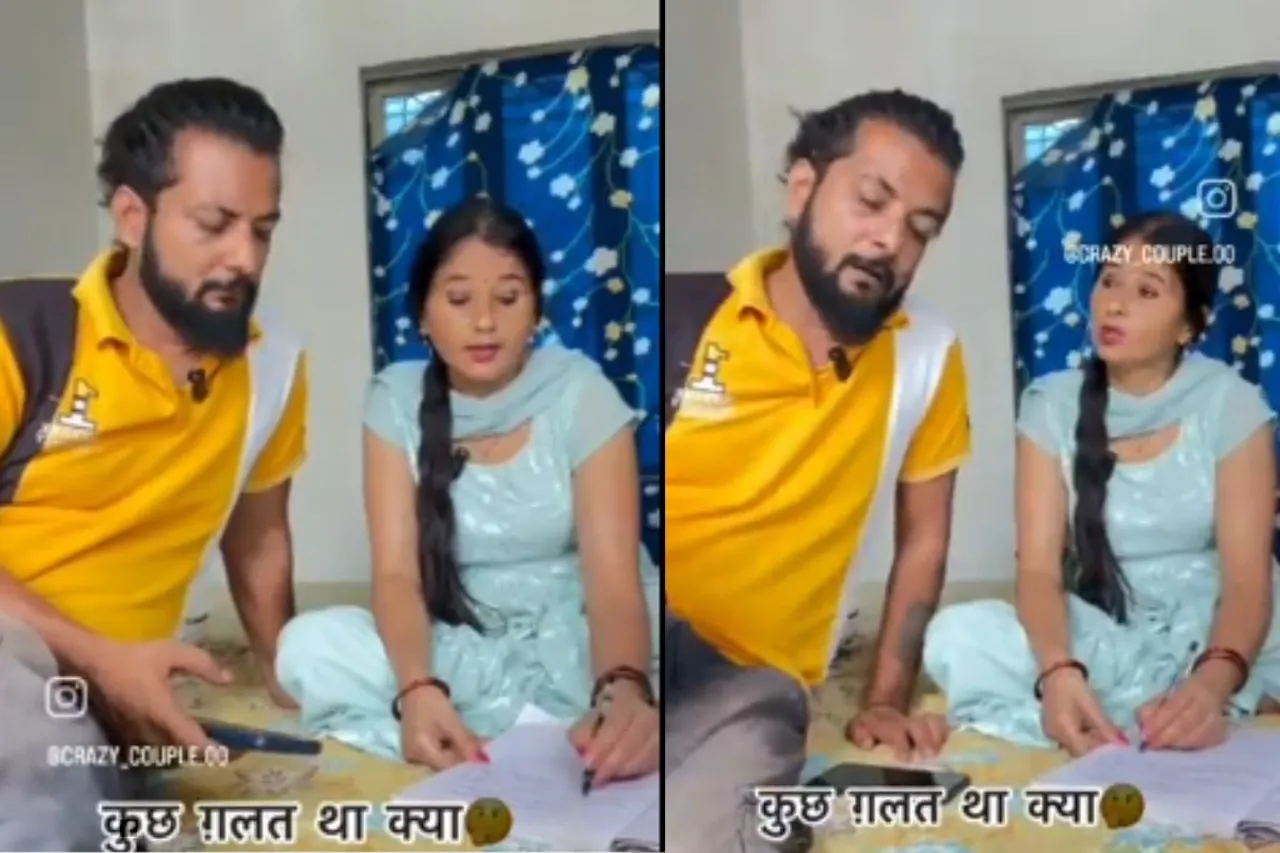 Viral Video