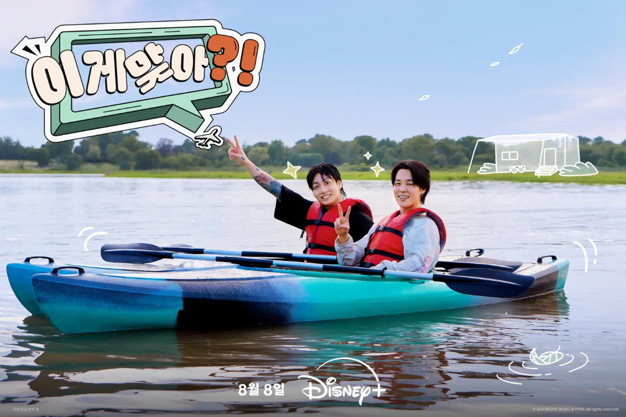 BTS Jungkook and Jimin