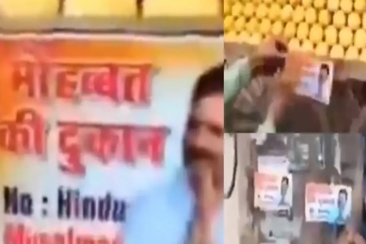 Viral Video