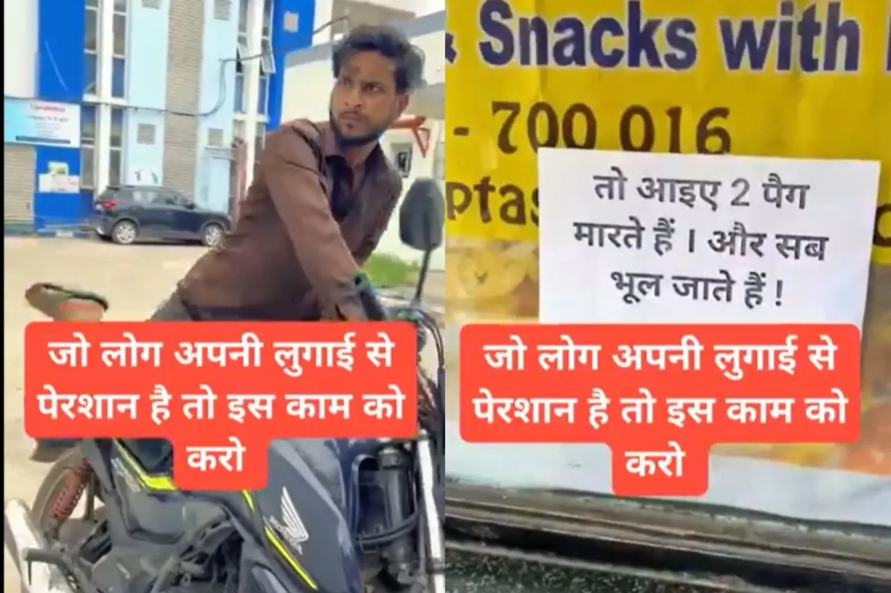 Viral Video