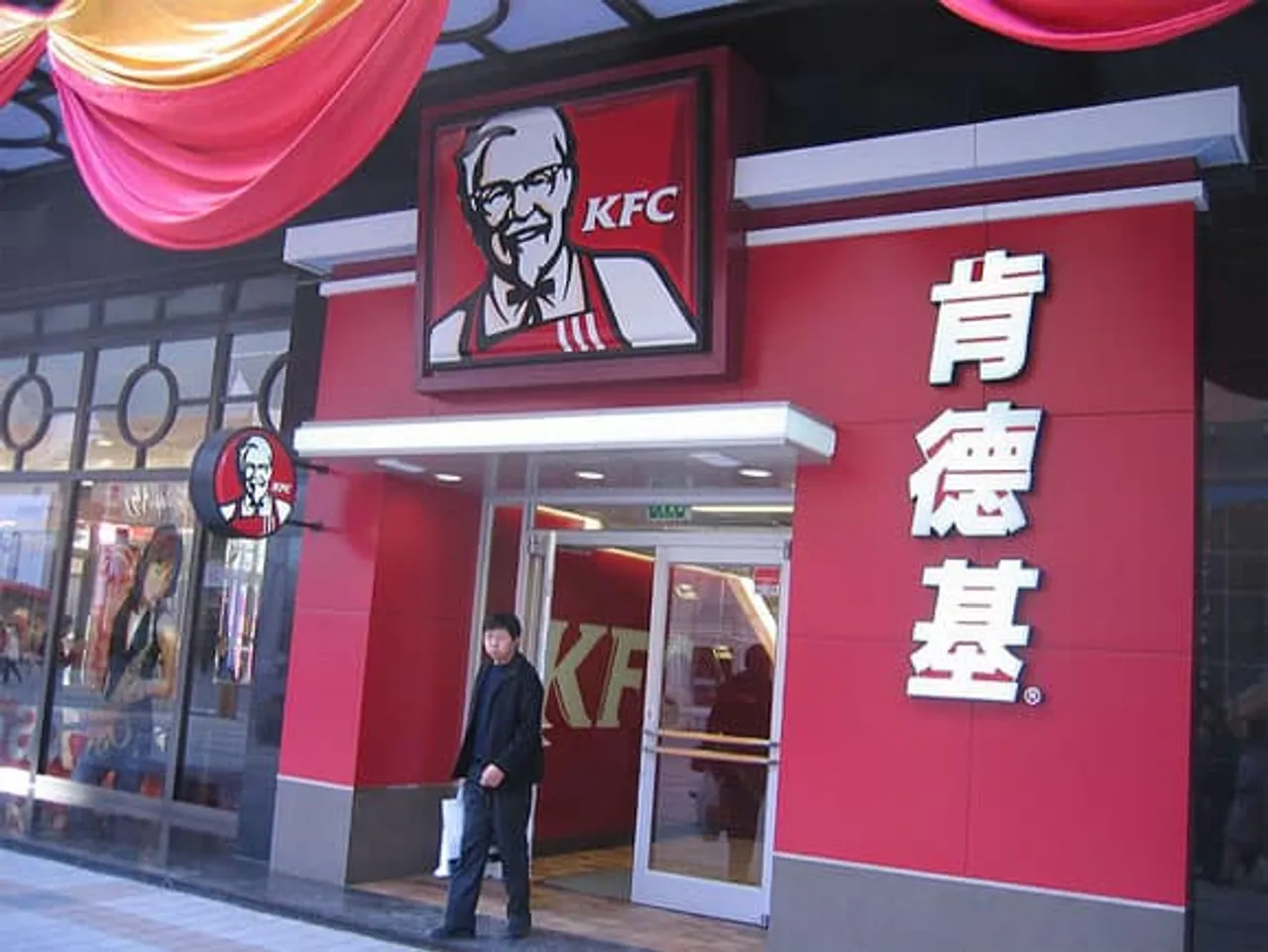 kfc