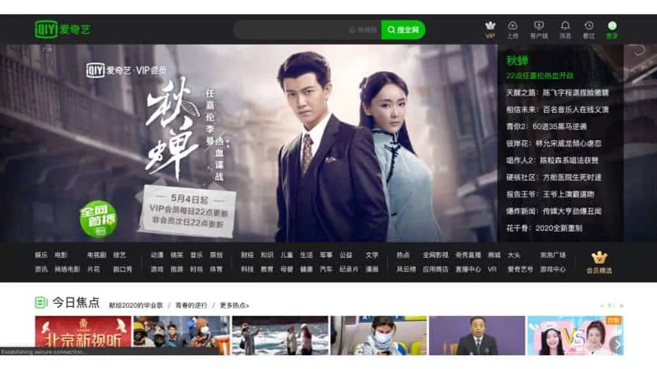 iQIYI