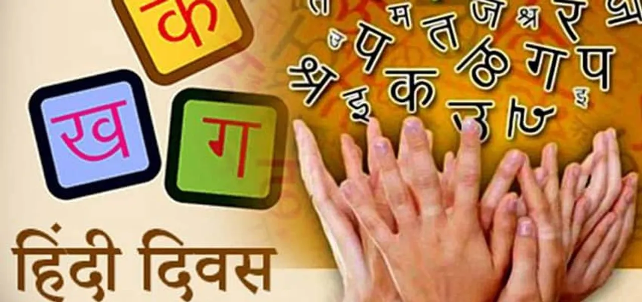 Learn Hindi