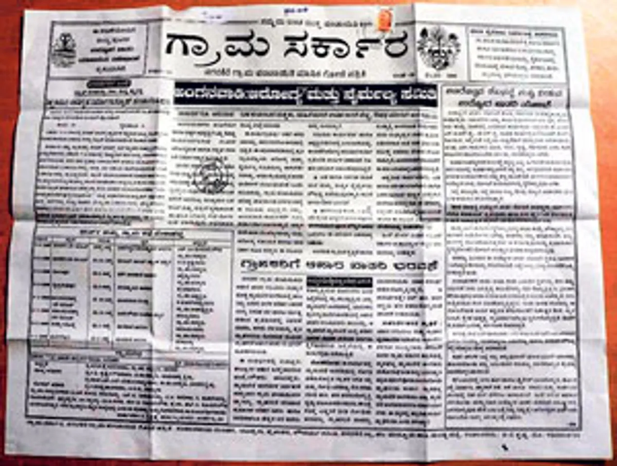 Breaking News - Striving For a Corruption Free Village