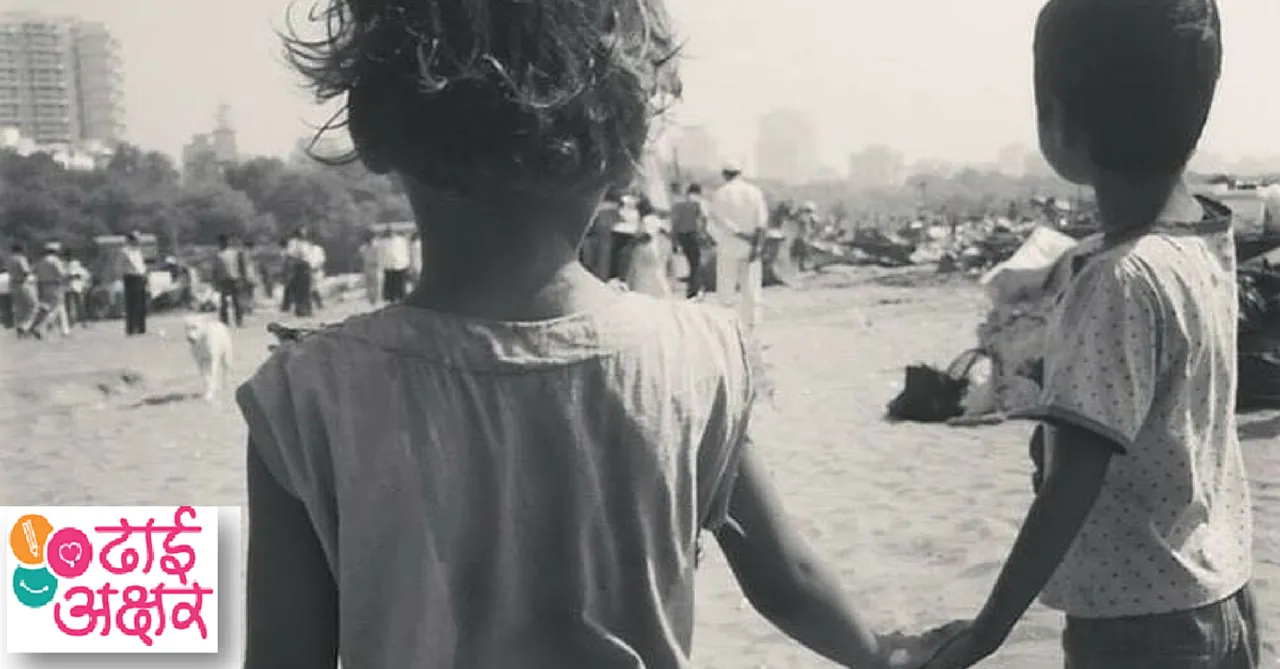 How One NGO Celebrates the Most Basic Right of a Child - Having Fun