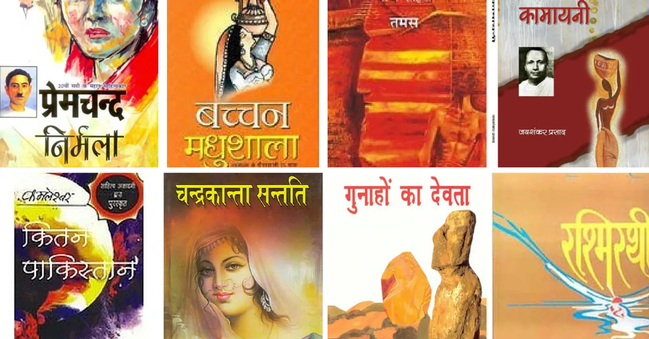 TBI Blogs: Premchand to Bachchan – These 15 Hindi Classics Are Absolute Must-Reads!