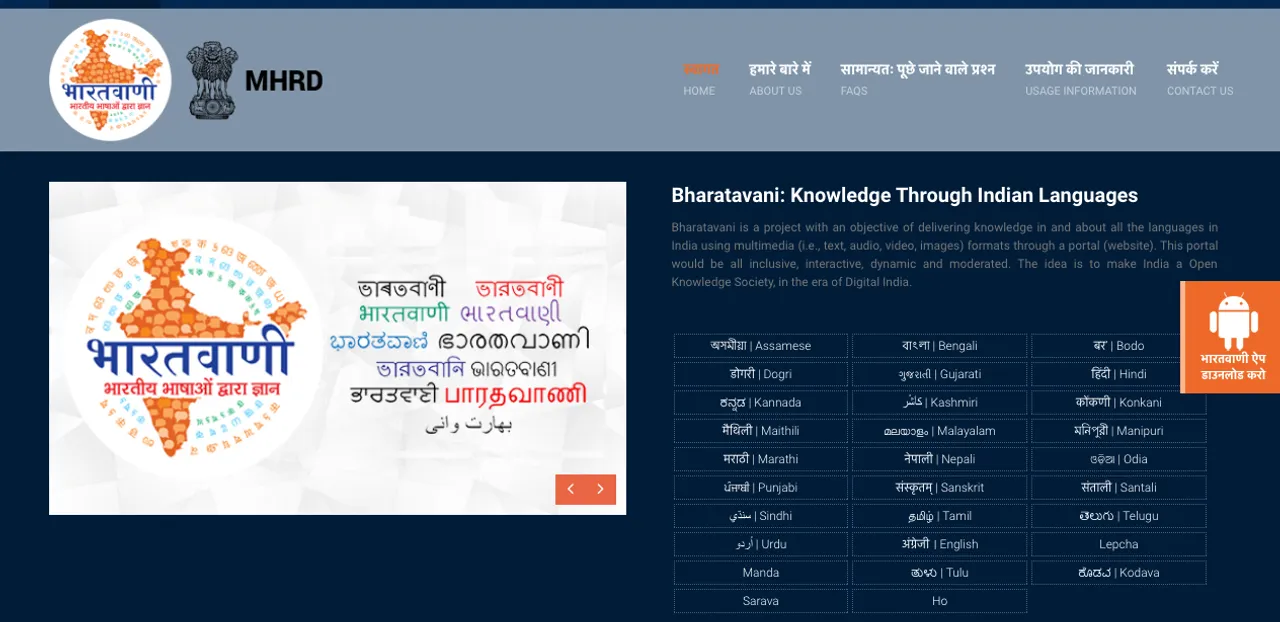 Bharatavani - India's First & Largest Multilingual Online Dictionary, Launched with 22 Languages