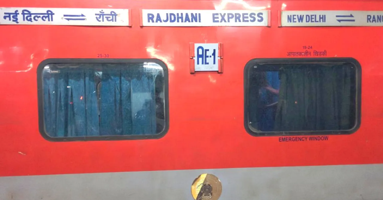 Railways Gives Ranchi Rajdhani a Stunning 'Swarna' Makeover. Check Out These Pics!