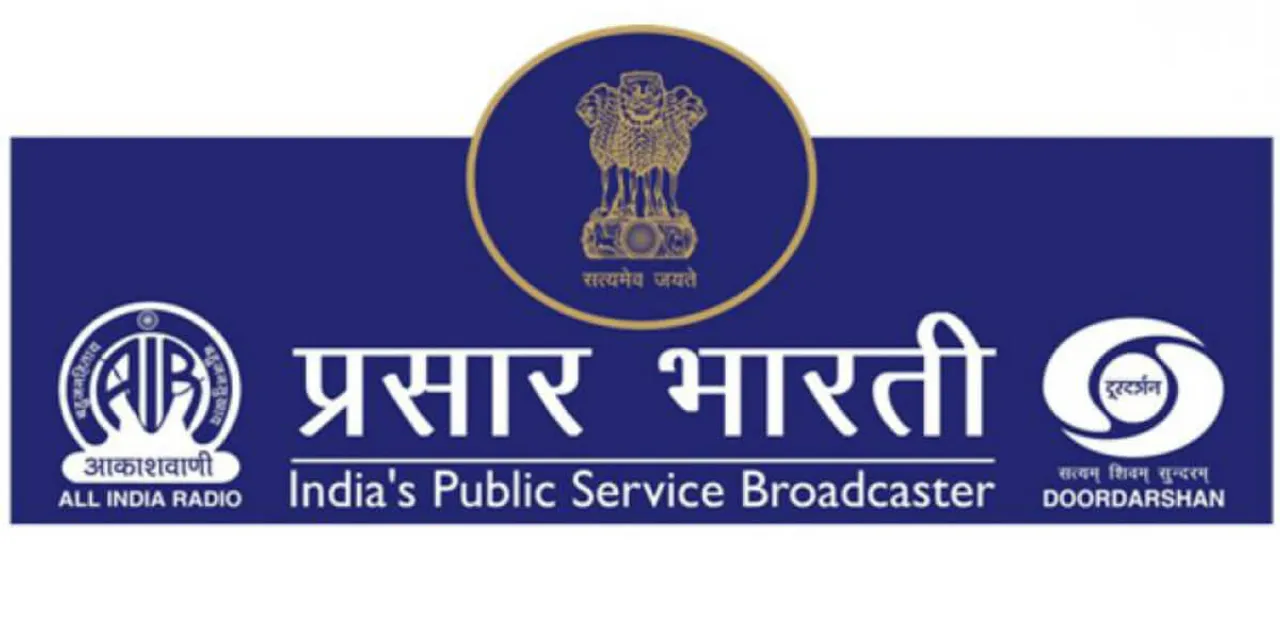 Prasar Bharati