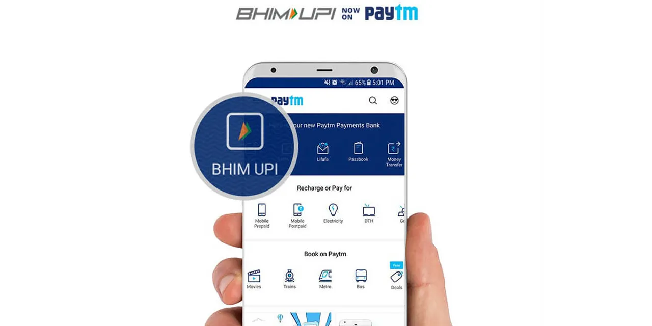 Paytm
