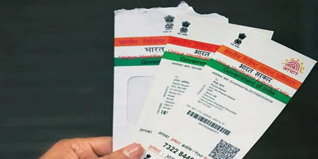 UIDAI