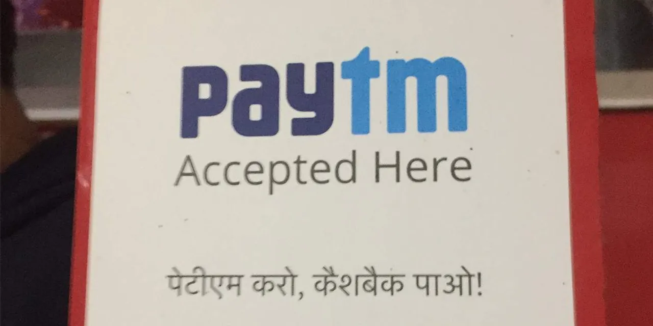 Targeting offline business, Paytm shifts cashback from P2P payments to merchant payments