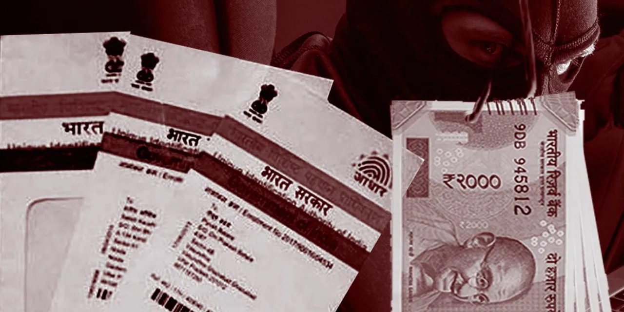 Aadhaar