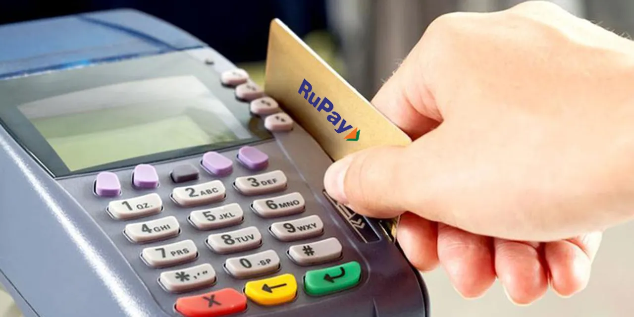 Rupay