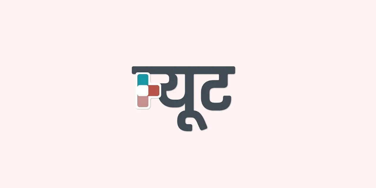 mewt raises $4.6 Mn in seed round