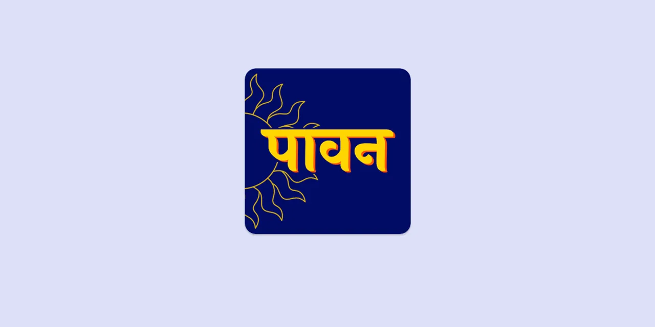 Paavan raises $500K in seed round