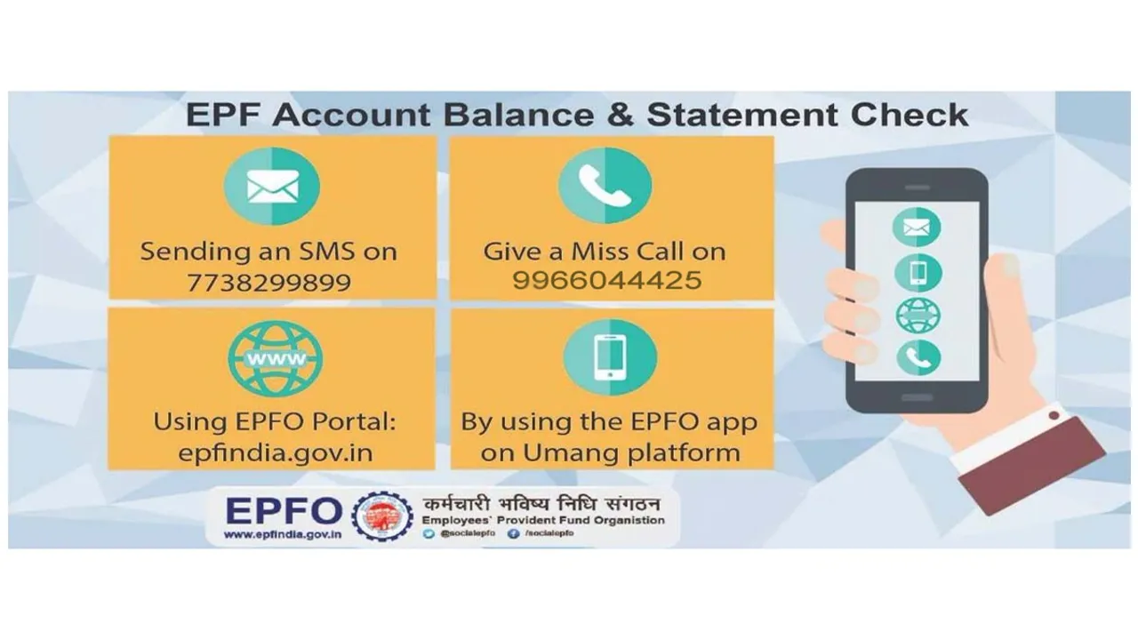 PF Balance Check