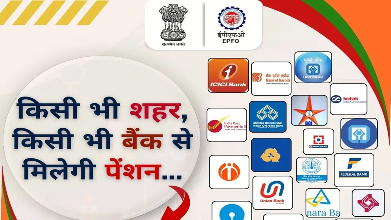 EPFO rolls out CPPS