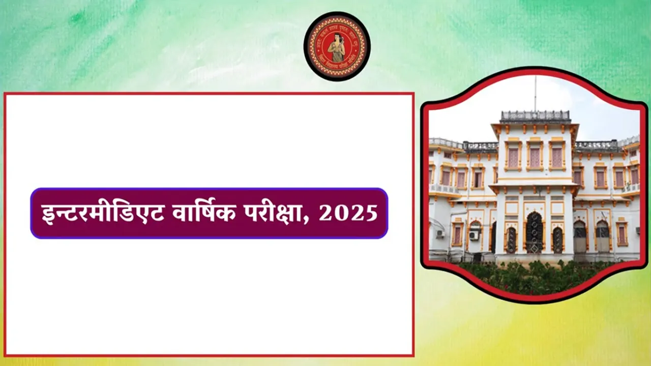 Bihar board exam results, bseb bihar result, bseb inter result, bihar board result, bihar board 12th result, bihar board result date time, results.biharboardonline.com, when will bseb result announced, bihar board result date time, bihar inter result date