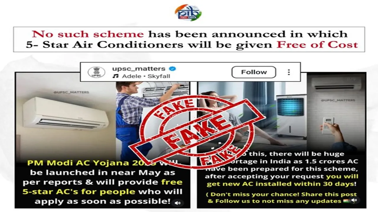 Free AC Scheme, PM 5 Star AC Yojana, PM AC Yojana