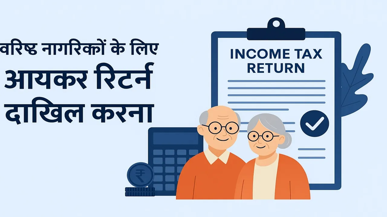 Income Tax Return, ITR Filing 2025, ITR Rules for Senior Citizens