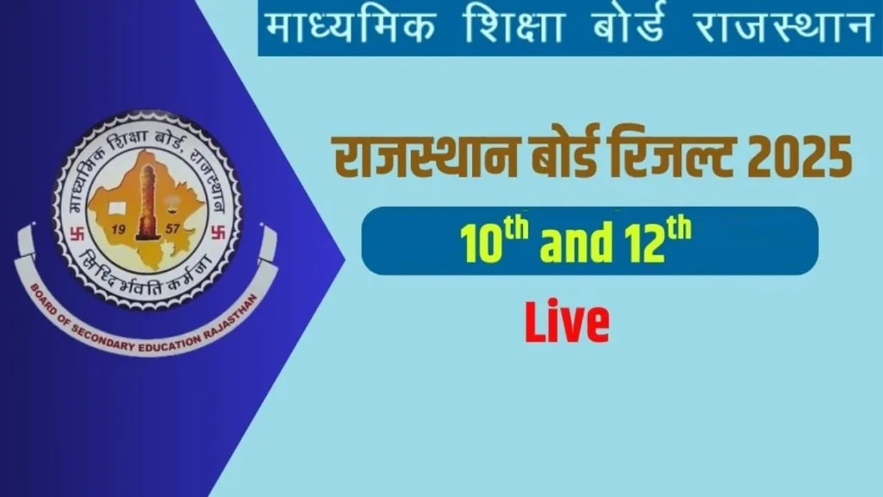 RBSE Rajasthan Board 10th 12th Result 2025, rbse 12th result 2025 date, 12 rbse result 2025, rbse 10th result 2025 date, 10 rbse result 2025, राजस्थान बोर्ड रिजल्ट 2025