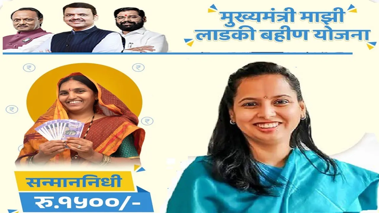 Ladki Bahin Yojana, Maharashtra Mukhyamantri Majhi Ladki Bahin scheme