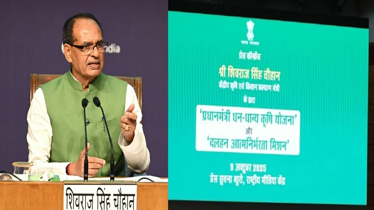 PM Dhan Dhaanya Krishi Yojana