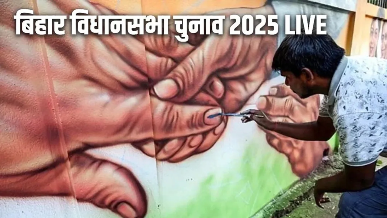 Bihar Chunav 2025 Live Updates