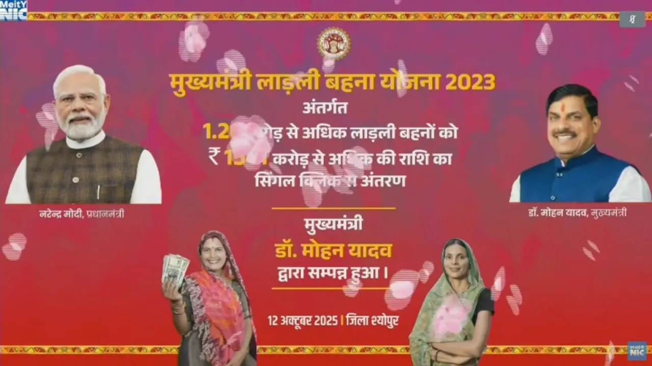 Ladli Bahna Yojana 29th Installment