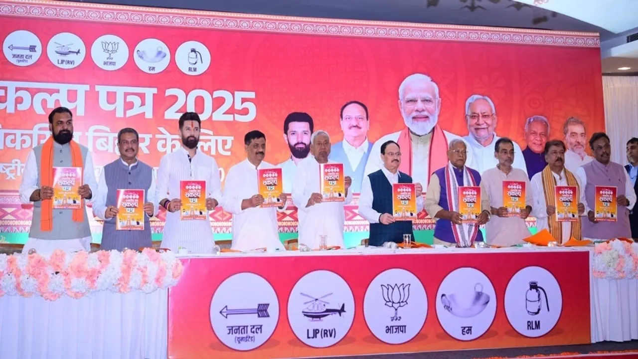 NDA Manifesto jdu 2, NDA Manifesto jdu, Bihar Assembly election, Bihar election update, NDA manifesto release, Bihar elections live updates, INDIA bloc Bihar, bihar election, bihar election live, bihar assembly election, bihar assembly election 2025, NDA releases ‘Sankalp Patra, बिहार में 1 करोड़ नौकरियां और रोजगार योजना, एनडीए का संकल्प विकसित बिहार के लिए, महागठबंधन बनाम एनडीए मेनिफेस्टो तुलना, बिहार विधानसभा चुनाव 2025 लेटेस्ट अपडेट, चिराग पासवान और मांझी के साथ एनडीए की रणनीति