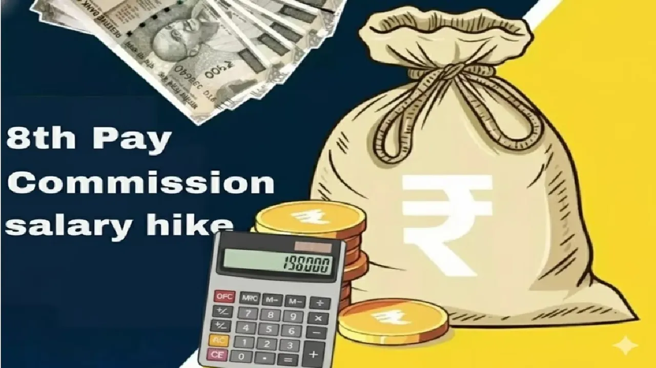 8th Pay Commission salary hike