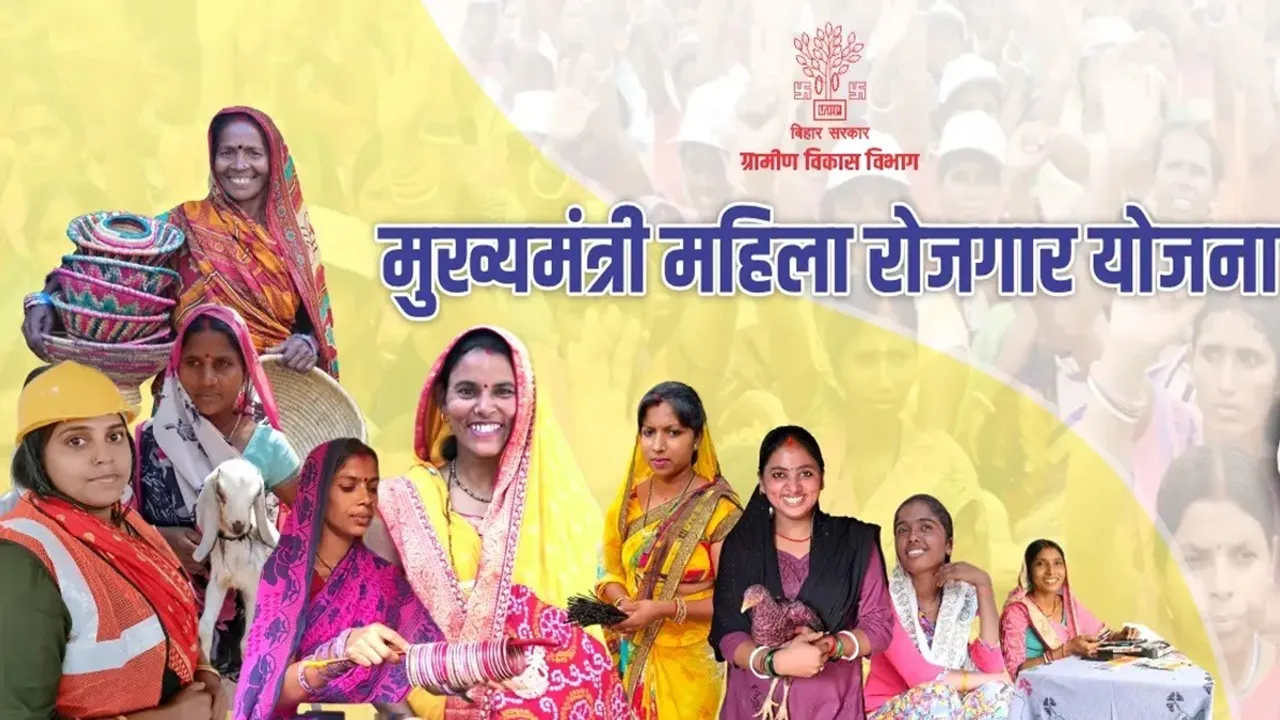 mukhyamantri mahila rozgar yojana